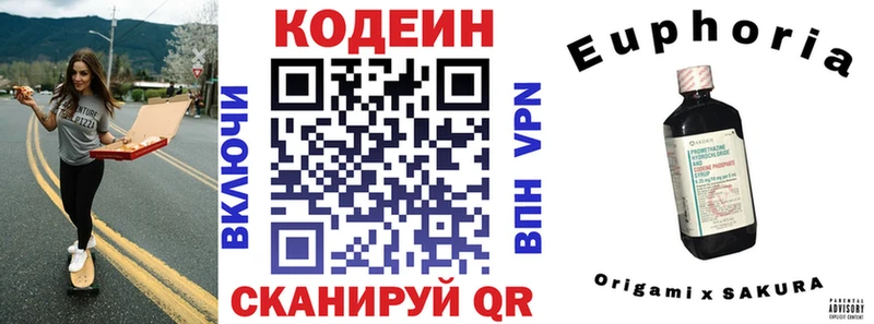 Кодеиновый сироп Lean Purple Drank  Купить где  Луза 