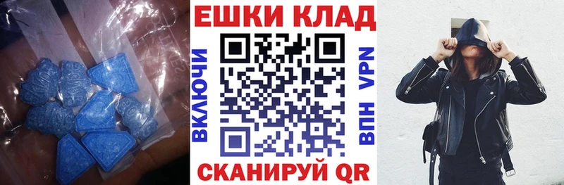 ЭКСТАЗИ таблы  Купить где  Луза 