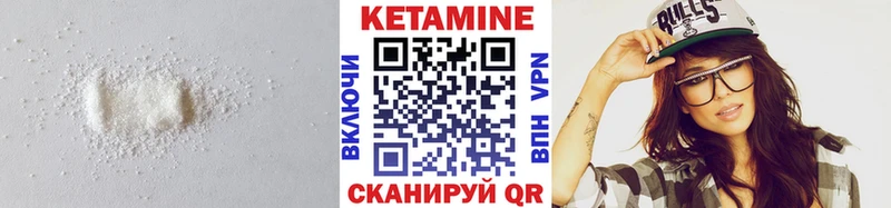 КЕТАМИН VHQ  Купить где  Луза 