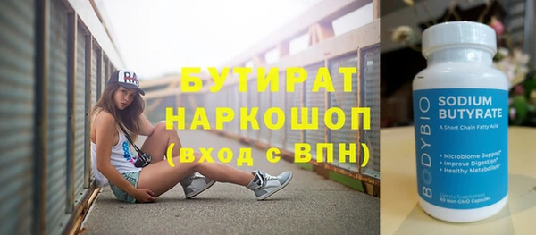 бутират Горнозаводск