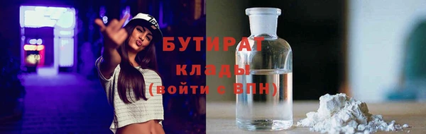 бутират Горнозаводск