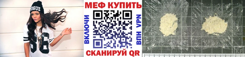 МЕФ кристаллы  Купить  Луза 