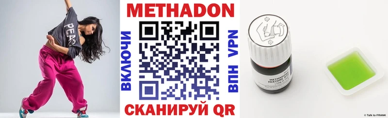 Метадон кристалл  Купить где  Луза 